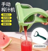 Manual Juicer Household Fruit Lemon Juicer Multifunctional Portable Small Handheld Manual Juicing Press