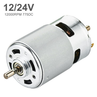 มอเตอร์ขนาดเล็กแรงบิด775จอ DC 12V 24V 12000RPM มอเตอร์แรงบิดขนาดใหญ่พร้อมลูกปืนแบบคู่สำหรับพัดลมเครื่องดูดฝุ่นของเล่น DIY