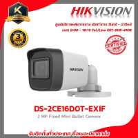 HIKVISION DS-2CE16D0T-EXIF (2.8 mm) กล้องวงจรปิดระบบ IP 2 MP รับสมัครดีลเลอร์ทั่วประเทศ