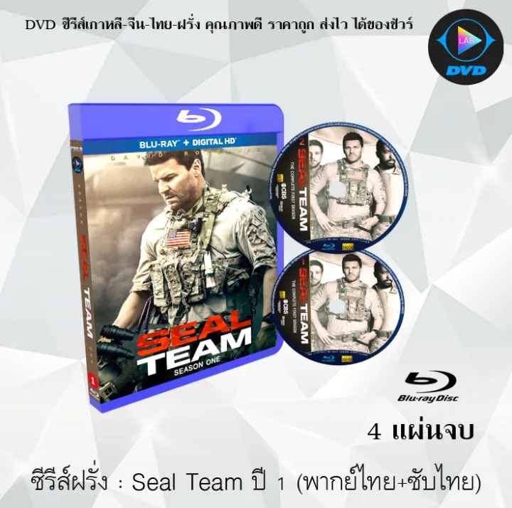 Bluray FullHD 1080p ซีรีส์ฝรั่ง เรื่อง Seal Team Season 1 สุดยอดหน่วย ...