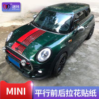 BMW มินิ mini cooper รถ, ฝากระโปรงหน้า, ตัวถังรถ one ติดการแก้ไข F56F55