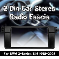 2 DIN รถสเตอริโอวิทยุ fascia แผงสำหรับ BMW 3-Series E46 1998-2005กรอบ CD Dashboard แผงกรอบเสียง