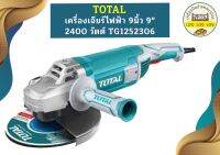 Total เจียร์ 9" TG-1252306 2400W