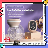 เครื่องปั้มนมเครื่องปั๊มนมBreastPump ที่ปั้มนมปั้มนมปั๊มนมไฟฟ้าปรับได้9ระดับซิลิโคนPPปลอดสาร เครื่องปั๊มนมไฟฟ้า