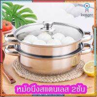 หม้อนึ่งใสสแตนเลสอย่างดี แบบ2ชั้น ขนาด28ซม. สินค้ามีจำนวนจำกัด