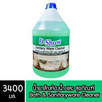 DShow น้ำยาล้างห้องน้ำ และ สุขภัณฑ์ ขนาด 3400 มล. ( Bath Cleaner )