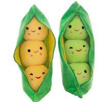 เด็กน่ารัก Plush Peas Filled Plant ตุ๊กตาของเล่นเด็ก Kawaii คุณภาพ Pea-Shaped หมอนของเล่นเด็กผู้หญิง Gift