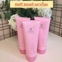 โลชั่นน้ำหอมอาร์ซีรี่ย์ 3 หลอด ครีมอาร์ซีรี่ย์  R Series Body Lotion โลชั่นหลอดชมพู โลชั่นทาผิว โลชั่นหอม โลชั่นตัวหอม โลชั่นผิวขาว ครีมทาผิว