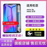 เหมาะสำหรับ Huawei ประกอบจอ Nova3กรอบต้นฉบับโทรศัพท์มือถือ AL00ภายในและภายนอกหน้าจอแอลซีดีสัมผัส