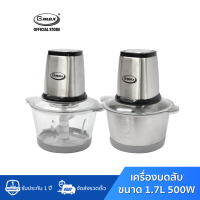 Gmax เครื่องบดสับ รุ่น TC-17 เครื่องปั่นไฟฟ้า 1.7 ลิตร 500 วัตต์