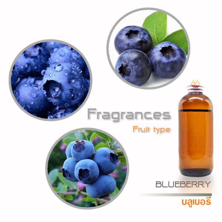 หัวน้ำหอม-fr07-fruit-blueberry-บลูเบอรี่-ปริมาณ-200-กรัม