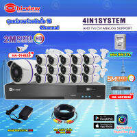 Hi-view ชุดกล้องวงจรปิด 16จุด รุ่น HA-614B20 (16ตัว) + เครื่องบันทึก DVR Hi-view รุ่น HA-45516H2 16Chanel + Adapter 12V 1A (16ตัว) + Hard Disk 8 TB + สาย CCTV สำเร็จ 20 m. (16เส้น)