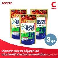 Breeze บรีส เอกเซล ซิกเนเจอร์ ผลิตภัณฑ์ซักผ้าชนิดน้ำ สูตรเข้มข้น หอมพรีเมียม กลิ่นรอยัล บรีส 650 มล. แพ็ค 3 ชิ้น