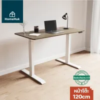 [ส่งฟรี รับประกัน 2 ปี] HomeHuk โต๊ะปรับระดับเพื่อสุขภาพ โต๊ะทำงาน ปรับอัตโนมัติด้วยระบบไฟฟ้า 120x60x115 cm 140x70x115cm โต๊ะปรับระดับ โต๊ะไฟฟ้า โต๊ะปรับระดับได้ โต๊ะปรับความสูงได้ โต๊ะปรับความสูง โต๊ะทำงานไฟฟ้า โต๊ะปรับไฟฟ้า MDF 2M Electric Standing Desk