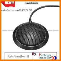 สินค้าขายดี!!! Audio-Technica ATR4697-USB condenser boundary microphone ไมโครโฟนประชุมและการประชุมทางไกล ประกันศูนย์ไทย1 ปี ที่ชาร์จ แท็บเล็ต ไร้สาย เสียง หูฟัง เคส ลำโพง Wireless Bluetooth โทรศัพท์ USB ปลั๊ก เมาท์ HDMI สายคอมพิวเตอร์