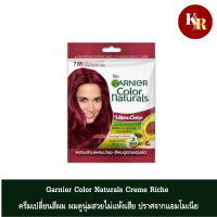 Garnier Color Naturals Creme Riche ครีมเปลี่ยนสีผม การ์นิเย่ ผมดูนุ่มสวยไม่แห้งเสีย ปราศจากแอมโมเนีย (ยาย้มผม,ย้อมผม)