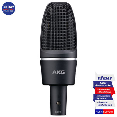 AKG C3000 Large-diaphragm Cardioid Condenser (Condencer Microphone)