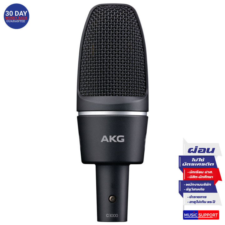 akg-c3000-large-diaphragm-cardioid-condenser-condencer-microphone