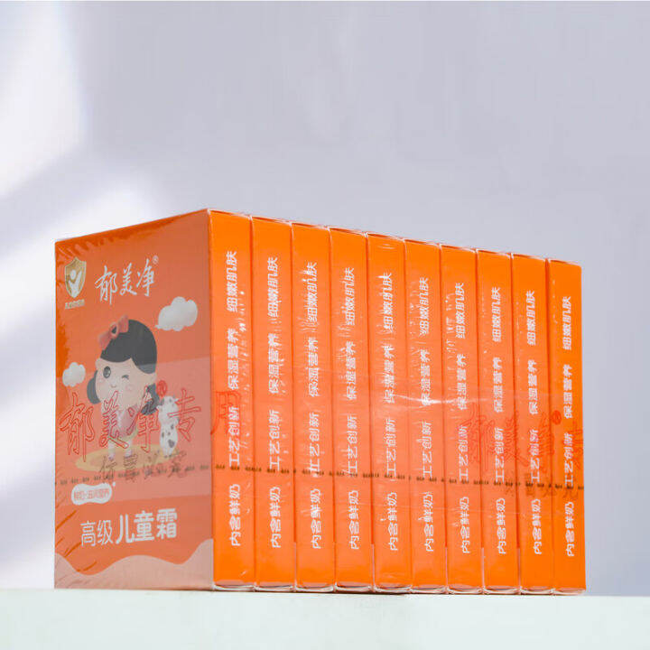 Yumeijing Children's face cream Baby Moisturizing face cream Fresh Milk