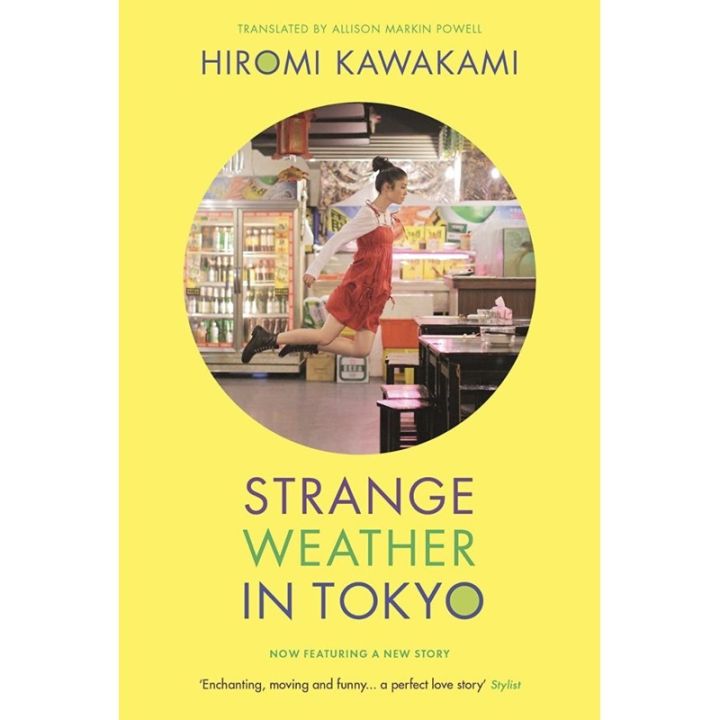 Ready to ship &gt;&gt;&gt; หนังสือภาษาอังกฤษ Strange Weather in Tokyo