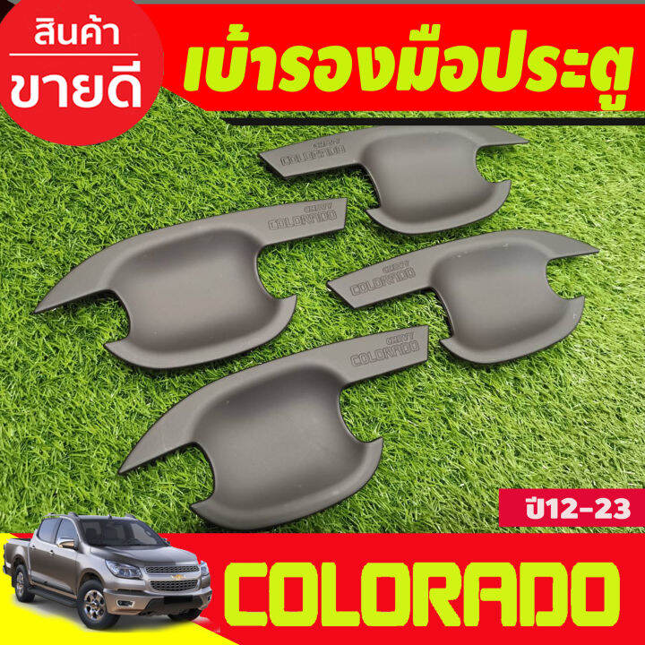 เบ้าประตู-เบ้ากันรอย-ถาดรองมือ-สีดำด้าน-รุ่น4ประตู-chevrolet-colorado-2012-2013-2014-2015-2016-2017-2018-20192020-r