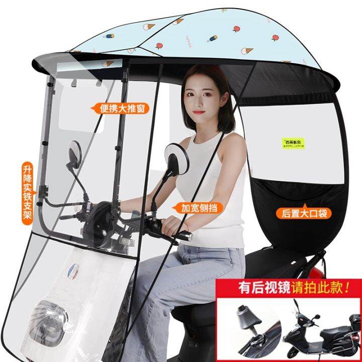 cod-electric-car-shed-rain-proof-motorcycle-windshield-thickened-rain