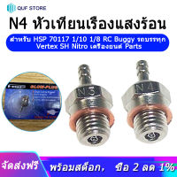 Hot หัวเผาเครื่องยนต์ Spark สำหรับ HSP 70117 1/10 1/8รถเล็กอาร์ซีรถบรรทุก Vertex SH ส่วนเครื่องยนต์ไนโตร