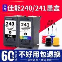 It is easy to CL241 black PG240 cartridges compatible with the MG3620 MG4120 MG3520 MG2120 MG4220 MG3120 MG3220 printer spray