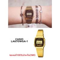 นาฬิกา Casio  รุ่น LA670WGA-1DF นาฬิกาผู้หญิง ดิจิตอล สายแสตนเลสสีทอง หน้าปัดดำ - ของแท้ 100% ประกันศูนย์ CMG 1 ปี