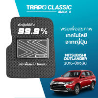 [สินค้า pre-order พร้อมจัดส่งภายใน 7-10 วัน] พรมปูพื้นรถยนต์ Trapo Classic Mitsuishi Outlander (2016-ปัจจุบัน)