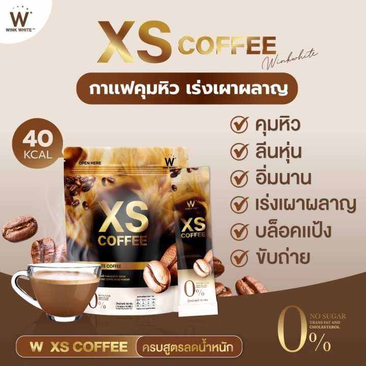 xs-coffee-latte-coffee-เอ็กซ์เอส-คอฟฟี่-กาแฟปรุงสำเร็จชนิดผง-1-ห่อ-มี-10-ซอง-1x15g