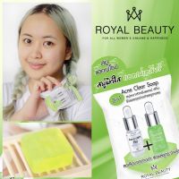 Royal Beauty Acne Clear Serum 8g รอยัล บิวตี้ แอคเน่ เคลียร์ เซรั่ม x 1 ซอง