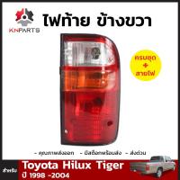 ไฟท้าย ข้างขวา สำหรับ Toyota Hilux Tiger ปี 1998 - 2004