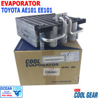 คอยล์เย็น โคโลล่า AE101 1995 - 2000 EVA0016 COOL GEAR รหัส TG447600-66704W EVAPORATOR  TOYOTA COROLLA  1996 1997 1998 1999 รังผึ้ง อีวาโปเรเตอร์ ตู้แอร์ คอยเย็น พ.ศ. 2538 ถึง 2543 อะไหล่ แอร์ รถยนต์