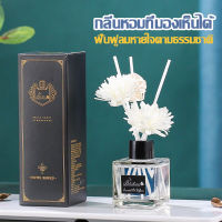 ?เก็บฟรี!! คูปองลดค่าส่ง?ก้านน้ำหอม 50ML. ก้านไม้หอมกระจาย น้ำหอมปรับอากาศ น้ำหอมวางโต๊ะเครื่องแป้ง อโรม่า( Room Aroma Reed Diffuser Set)