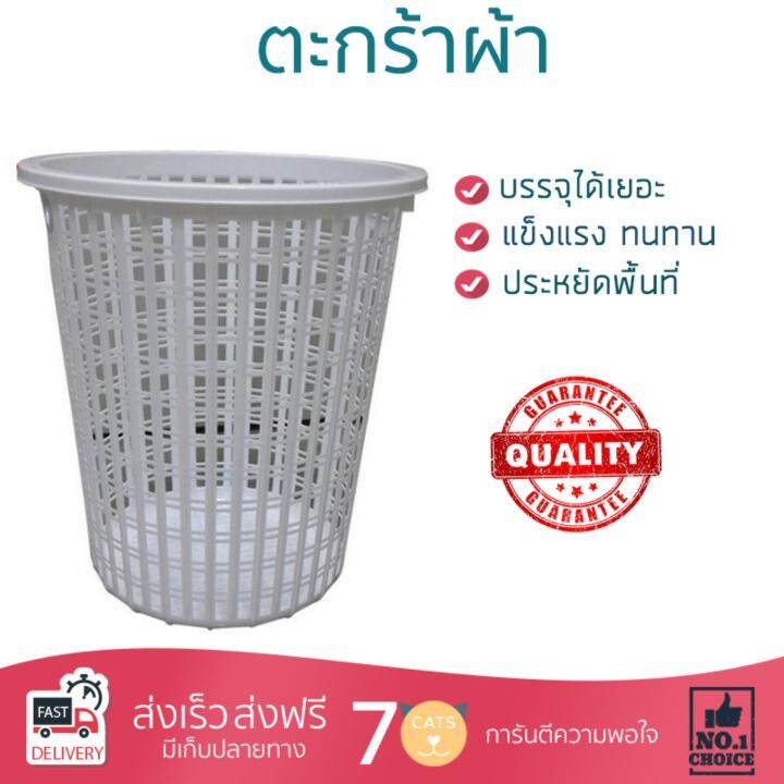 ตะกร้าผ้า-ตะกร้าใส่ผ้า-ตะกร้าอเนกประสงค์-cloth-basket-round-9899wh-white-sn-9899wh-ถังบรรจุใหญ่-ใส่ของได้-cloth-basket-จัดส่งฟรีทั่วประเทศ