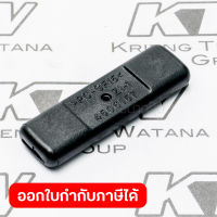 อะไหล่ BHR241#87 F/R CHANGE LEVER