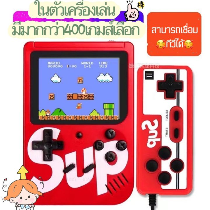 พร้อมส่ง-เกมส์กด-เกมส์พกพา-เกมส์บอย-คอนโซลเกมมือถือ-มี-400-เกม-ใน-1-เครื่อง-เกมส์สุดฮิต-ต่อทีวีได้