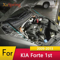 สำหรับ Kia Forte Cerato Koup 2009-2013 Naza Hood Bonnet Rocks รถจัดแต่งทรงผมแก๊ส Shock Lift Strut บาร์ฤดูใบไม้ผลิสนับสนุนไฮดรอลิก Rod