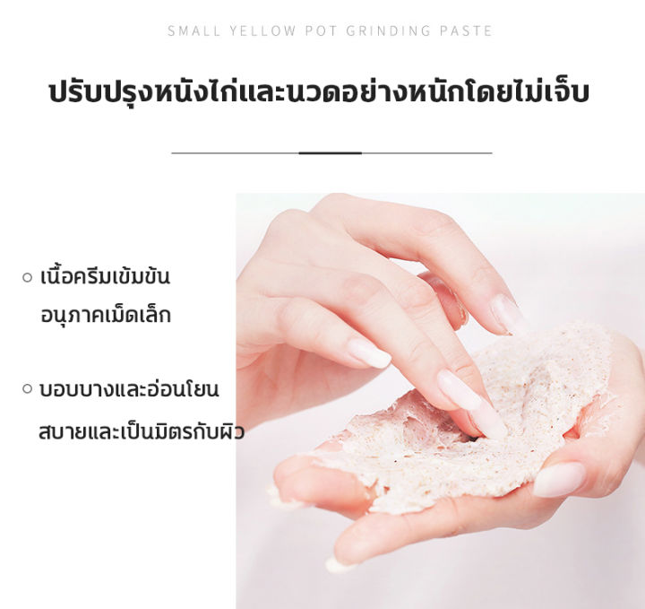 ขาวได้ทั้งตัว-yzkmskin-สคับขัดผิวขาว-สครับผิวกายไนอาซินาไมด์-ครีมขัดผิวกาย-เอกซ์โฟลิเอทติ้ง-บอดี้-สครับ-สกินสครับผิว-สครับขัดผิว-สคลับขัดผิวขาว-ขัดผิว-ขัดผิวขาวถาวร-สรับขัดผิว-ปรับปรุงผิวหนังไก่-สคับเ