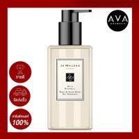 Jo Malone (wild bluebell) body and hand wash 250ml.เจลอาบน้ำช่วยขจัดสิ่งสกปรกอย่างอ่อนโยน พร้อมกลิ่นหอมติดตรึงผิวกายอย่างยาวนานและบำรุงดูแลผิวให้นุ่มนวล