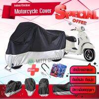 ผ้าคลุมมอเตอร์ไซค์ Vespa-GTS สีเทาดำ เนื้อผ้าอย่างดี ผ้าคลุมรถมอตอร์ไซค์ Motorcycle Cover Gray-Black Color