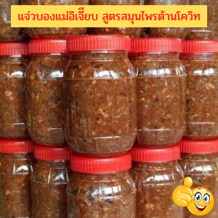 แจ่วบอง-แจ่วปลาร้า-ปลาร้าบอง-แจ่วบองแม่อิเจี๊ยบ-น้ำพริก-สูตร-1-ปลาร้าเป็นต่อนๆ-แจ๋วปลาแดกโต-สูตรต้นตำหรับคนอิสานแท้ๆ-ไม่ใส่น้ำตาล