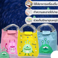 Monster Bag peel off กระเป๋าเก็บอุหภูมิลายมอนเตอร์ ใช้ได้ทั้งในออฟฟิต ฟิตเนส ปิกนิค ออกแคมป์เดินทาง