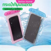 กระเป๋ากันน้ำมือถือ กระเป๋ากันน้ำ  ถุงกันน้ำ waterproof cell phone case