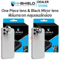 ฟิล์มกันรอย HiShield One Piece Lens ฟิล์มกระจกนิรภัย เลนส์กล้อง ใช้สำหรับ [iPhone14] [iPhone13] [iPhone12] [iPhone11] ฟิล์มมือถือ