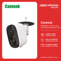 [ลดล้างสต๊อก] Cantonk กล้องวงจรปิดภายนอก 32G กันน้ำ กันฝุ่น คมชัด 2MP และ 4MP  I ประกัน 1 ปี (R2A / R4A)