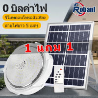 Y2M46  ROBANLไฟ โซล่าเซล 800W ไฟเพดาน โคมไฟติดเพดาน LED Solar Ceiling Light ไฟเพดานโซลาเซล ไฟโซล่าเซลล์ ปรับได้ ห้องที่เหมาะสม