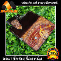 หนังสวยๆ ของแท้ๆ เชิญชมเลือกซื้อได้ที่ร้าน Maxam Design กระเป๋าหนังวัวแท้ลายหัวนกอินทรียีนกางปีก Very Classic For you กระเป๋ายาวเป็นหนังวัวแท้