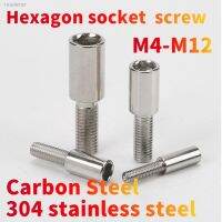 ◎ M5 M6 M8 M10 M12 hexagon socket cylindrical screw Connection screw Long-tail thickened cylindrical screw Pneumatic nut